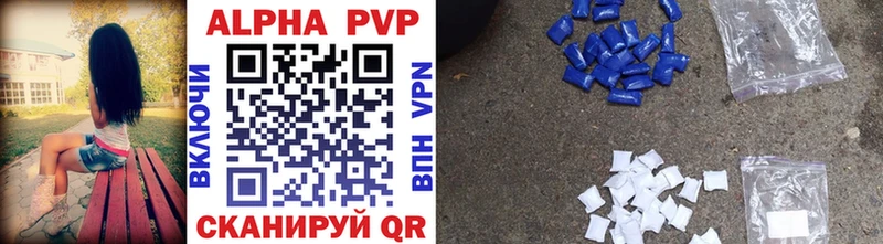 хочу Ивангород Alpha PVP Соль