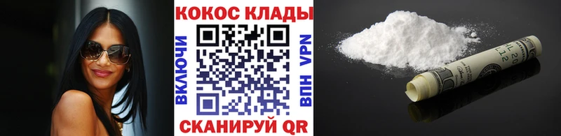 COCAIN 98% Ивангород