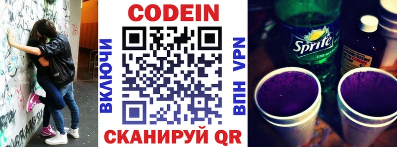 кракен ссылки Ивангород Кодеин Purple Drank