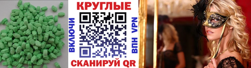 купить наркоту Ивангород Экстази таблы