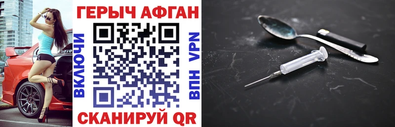 Героин афганец  Ивангород 
