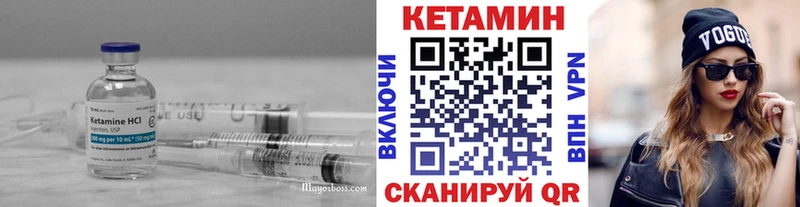 КЕТАМИН VHQ  Ивангород 