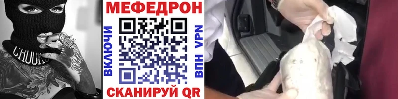 МЯУ-МЯУ VHQ  купить наркотик  Ивангород 