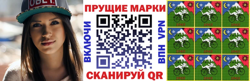 Марки N-bome 1500мкг Ивангород