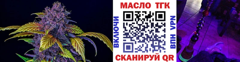 ТГК THC oil  закладка  Ивангород 